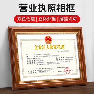 工商营业执照框架正本挂墙a3食品卫生三合一框许可证框a4证书相框