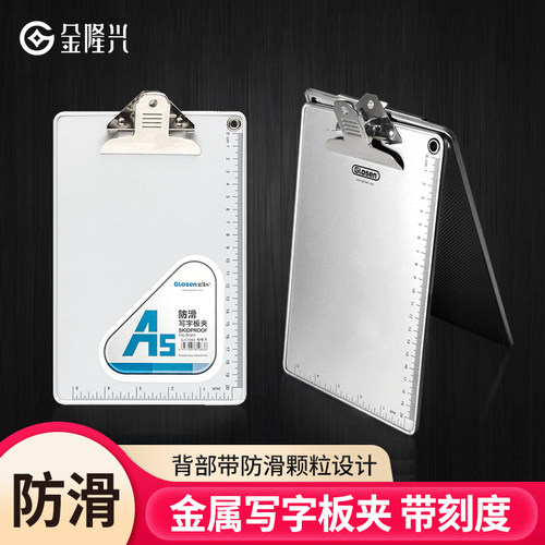 铝合金防滑票据会议记录写字垫板