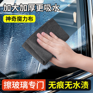 魔力布擦镜子专用黑科技擦玻璃清洁布神器加厚吸水不掉毛厨房家用