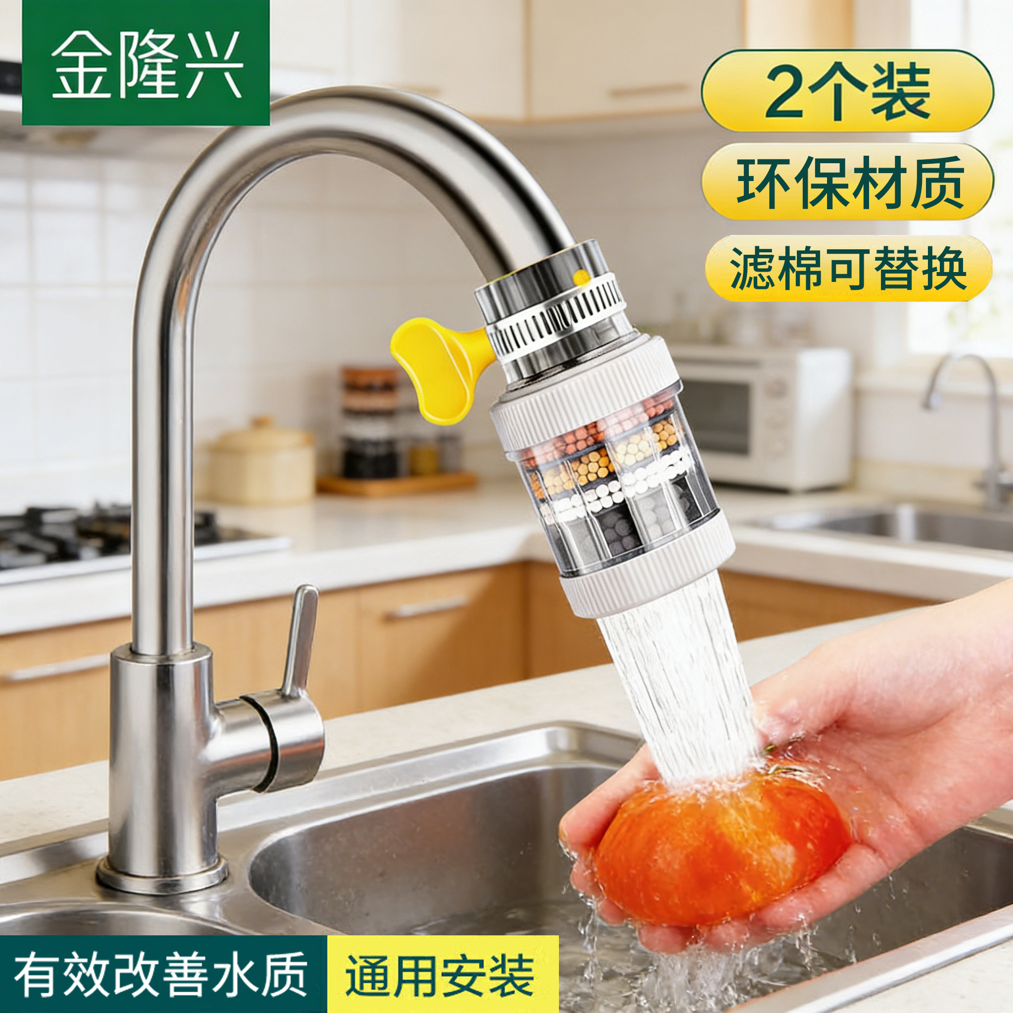 水龙头过滤器延伸防溅嘴厨房净水神器家用自来水通用净化清洁接头