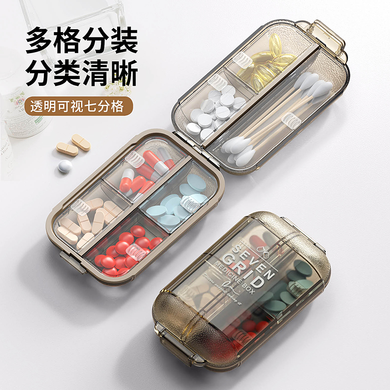 药盒便携式一周七天早中晚