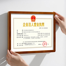 实木圆角工商营业执照框架a4正副本许可证框食品证书摆台相框挂墙