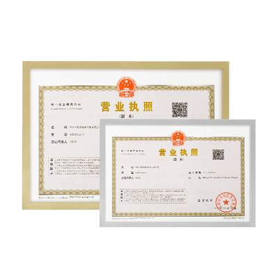 营业执照墙贴保护套免打孔金隆兴