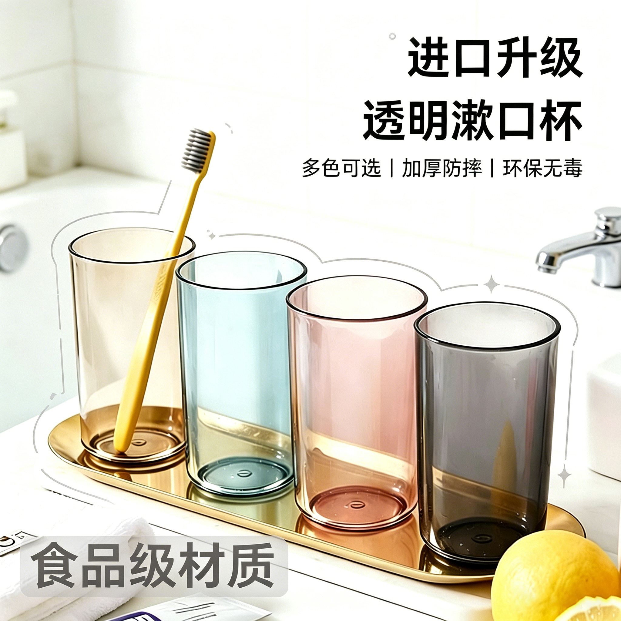 家用漱口杯刷牙杯透明口杯洗漱杯高档牙缸塑料情侣牙具杯牙刷杯子
