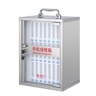 手机保管箱不锈钢收纳箱员工手机箱保险箱存放箱学生手机柜存放柜