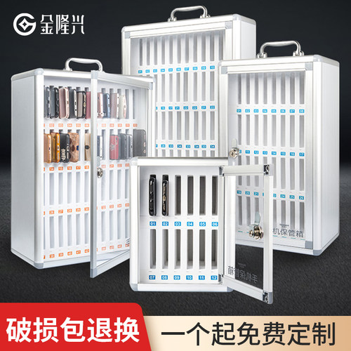 学校手机保管箱手机柜免费定制