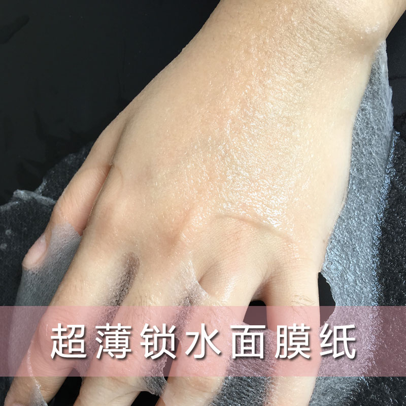超薄隐形蚕丝进口水疗透气面膜纸