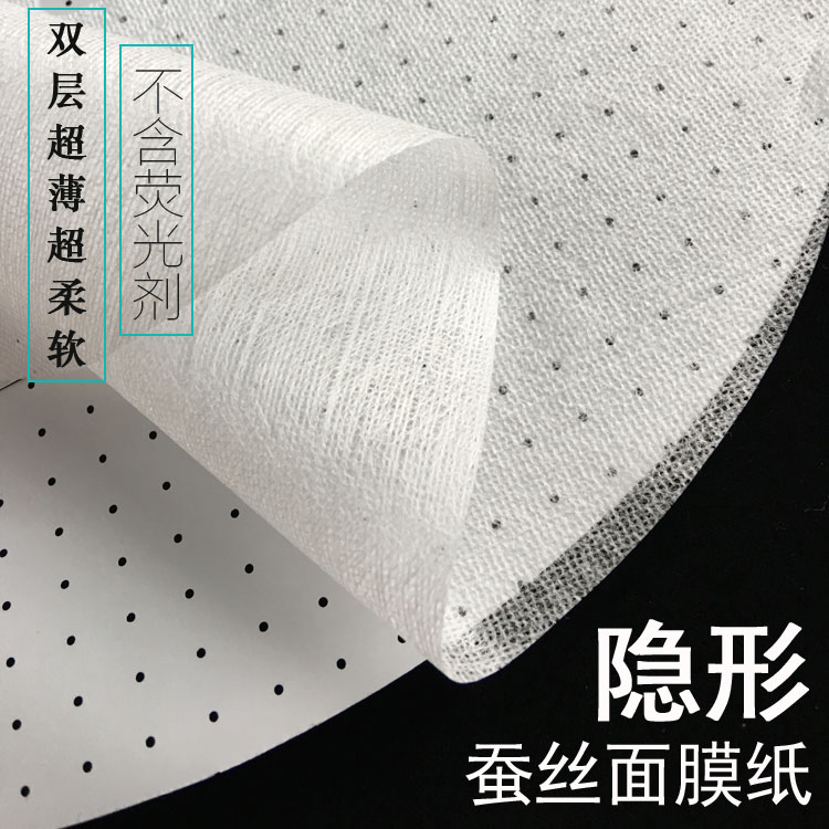 蚕丝面膜纸隐形双层diy一次性