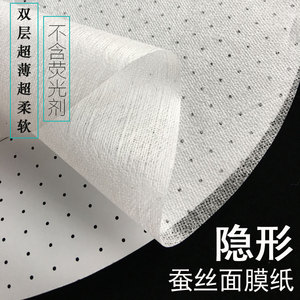 蚕丝面膜纸超薄隐形双层干纸膜100片送50片diy大脸一次性鬼脸水疗