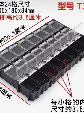 曼贝黑色防静电smd贴片盒元件盒元器件收纳盒电阻螺丝芯片零件盒