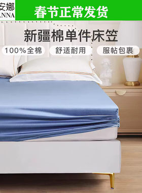 富安娜纯色纯棉简约全包单件床笠