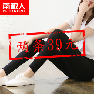 黑色铅笔小脚裤 南极人打底裤 大码 女春秋外穿修身 弹力显瘦高腰薄款