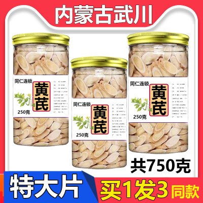 黄芪野生特级官方旗舰店