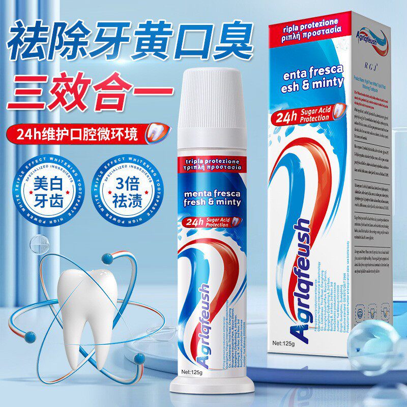 意大利真空Aquafresh按压立式三色牙膏美白护龈多效护理清新口气