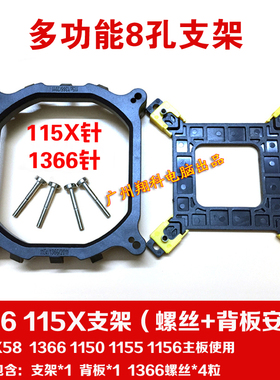 Intel775 1155   2011CPU散热器风扇底座支架子 X58 X79 1700扣具