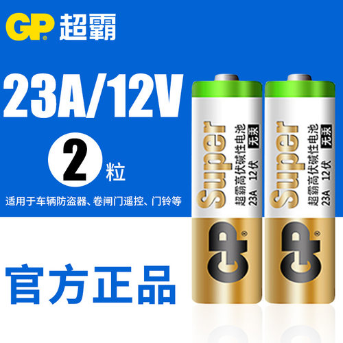 小号吊灯引闪报警摩托防盗发射器