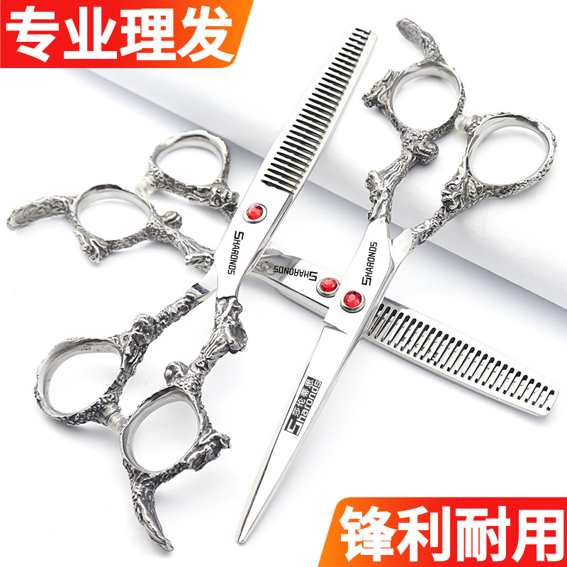 美发剪刀6寸发型师平剪无痕牙剪打薄剪发廊专用理发套装个性手柄
