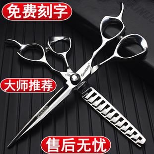 理发店造型师专用美发剪刀6.5寸平剪打薄牙剪无痕V齿理发碎发套装