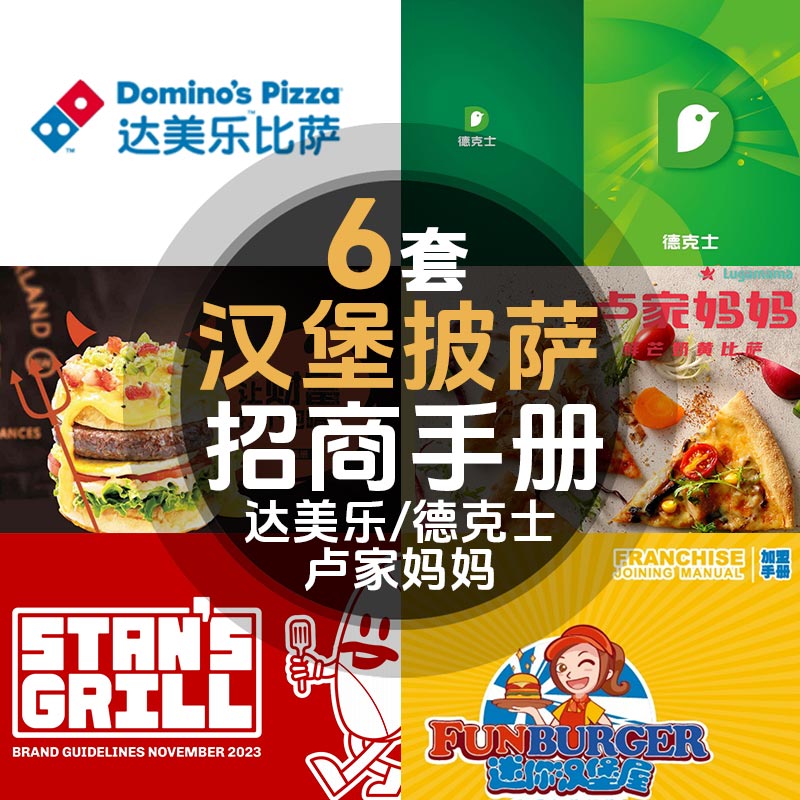烘焙面包甜点西点糕点品牌招商