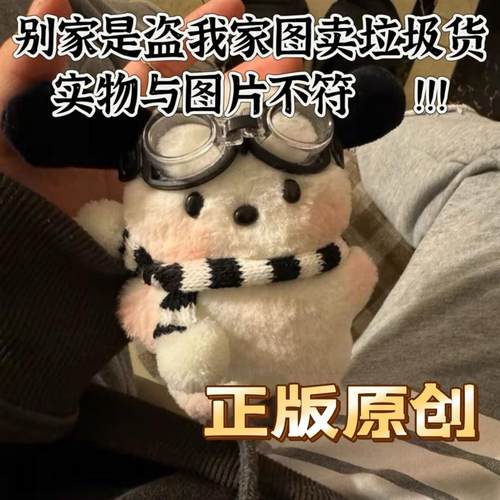 ins腮红帕恰狗可爱公仔少女心书包挂件毛绒创意玩偶卡通情侣礼物