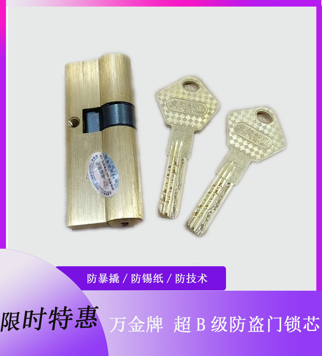 万金铜柄防盗门大门通用铜锁芯双排蛇形防拔槽超 b级锁芯门锁特惠