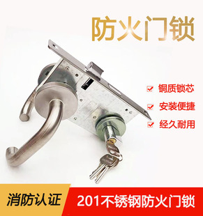 不锈钢防火门锁消防通道门锁逃生门把手锁过道门执手防火锁特惠