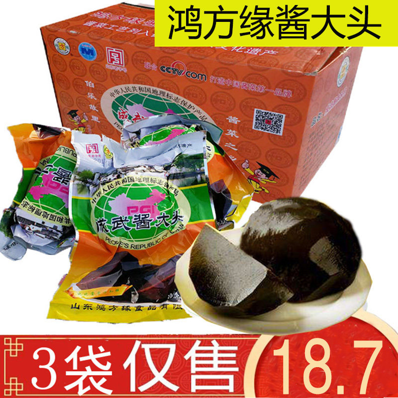 山东特产成武鸿方缘酱大头