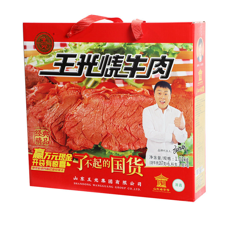 山东特产曹县王光烧牛肉清真牛肉卤牛肉速食代餐健身牛肉送礼礼盒