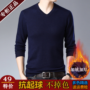 秋冬纯色鸡心领羊毛羊绒衫V领套头加绒毛衣t恤男长袖中年针织打底