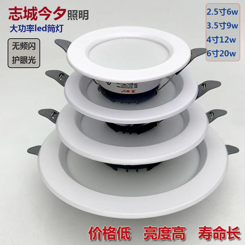 LED筒灯大功率天花灯服装店孔灯