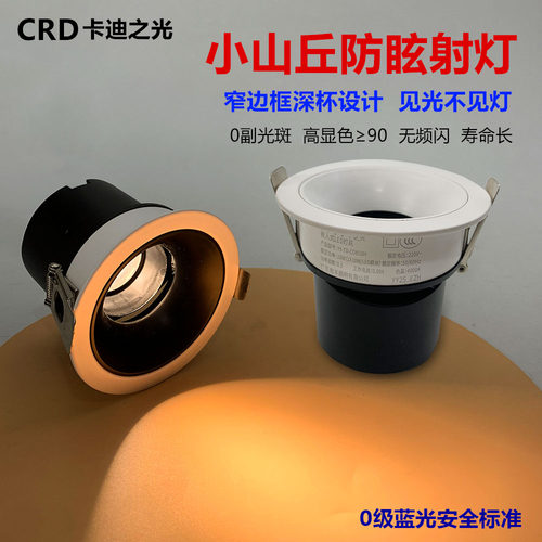 深防眩led射灯室内客厅cob筒灯