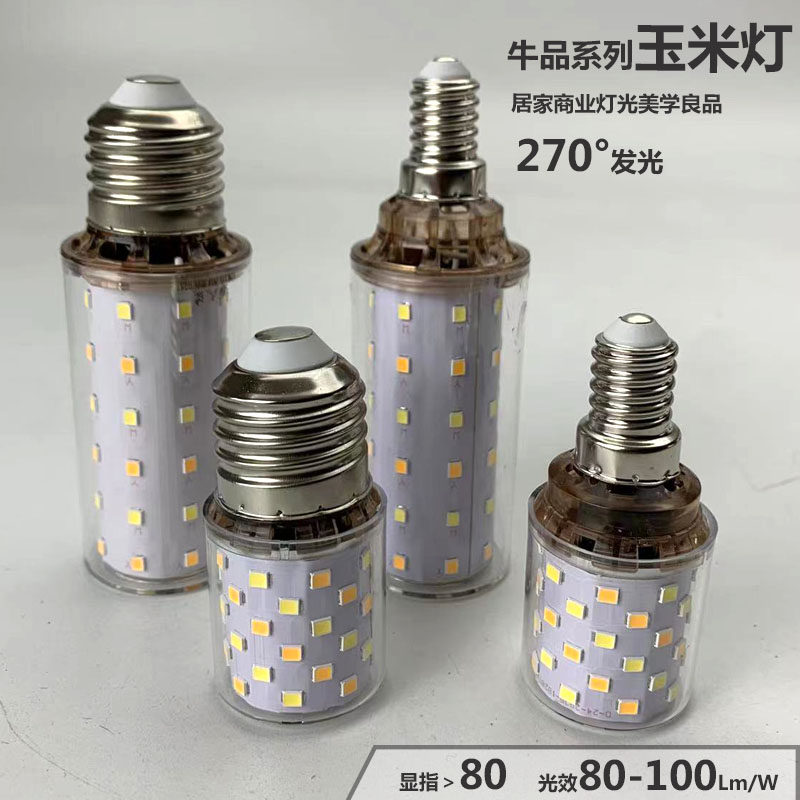 新款大功率led灯泡玉米灯吊灯光源品牌照明家用超亮螺口灯无影灯,家装灯饰光源,LED玉米灯,淘宝优惠券,粉丝福利购,淘宝优惠卷