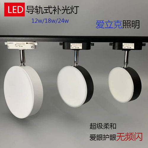 志诚照明导轨补光灯散光射灯