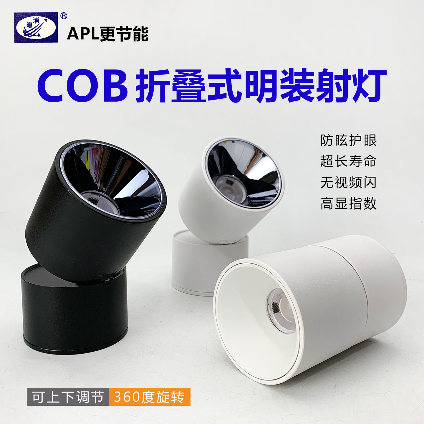 明装射灯cob天花灯桶灯led洗墙灯
