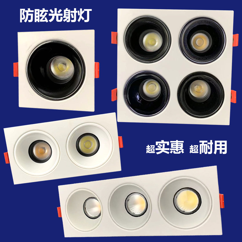 方形无主灯射灯嵌入式天花灯2头3头4头防眩光格栅灯斗胆灯led筒灯