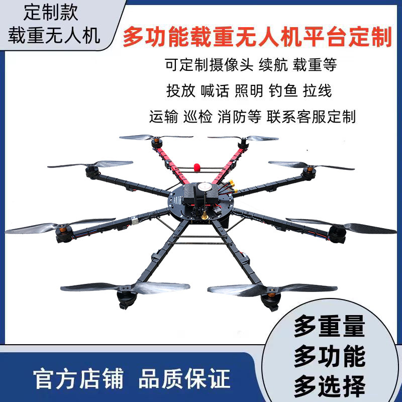 电力架线  电力拉线无人机   专业团队  欢迎洽谈
