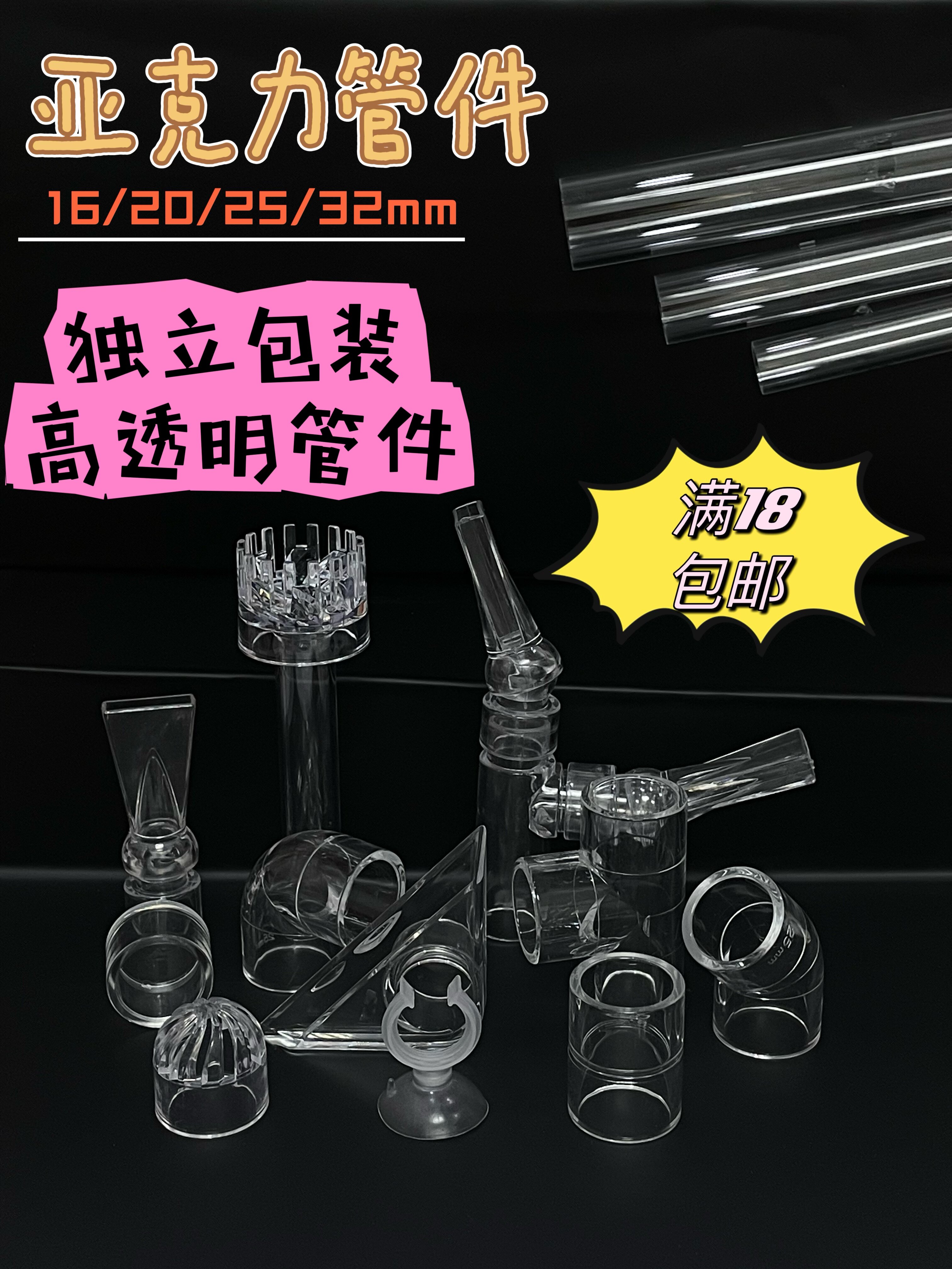 透明亚克力自主DIY定制图片