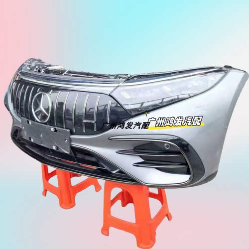 原厂拆车适用奔驰AMG 297 EQS53前后保险杠中网机盖叶子板前大灯