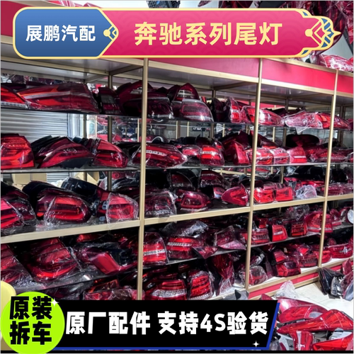 适用S级S350 s400s500w222w223迈巴赫尾灯总成刹车原装拆车件