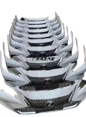 适用雷克萨斯ES200 ES300 ES240大灯 前嘴 保险杠中网 机盖拆车件