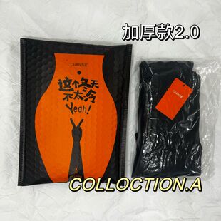 亏本清货 2.0传澄 袜子 加厚保暖 保温  怕冷 预12月7日发货