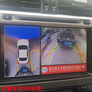 世盟360度全景摄像头 跃众前后左右超高清1080P 360°全景摄像头
