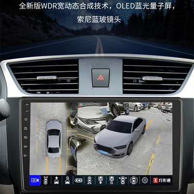 行影通360度全景摄像头行影通前后左右超高清1080P 360全景摄像头