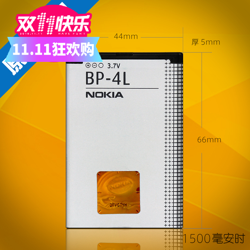 ŵ»ùÑÇE63µç³ØE71 E61I E72 E52 E90 E95 N97 BP-4LÔ×°µç³Ø6760S