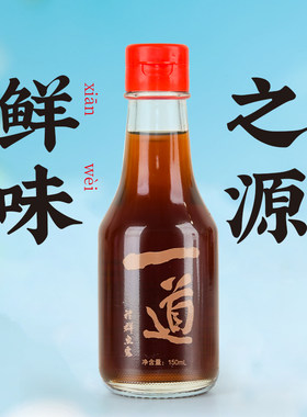 福建特产福州虾油炒菜煮粉蒸鱼蘸料小瓶装150ml一道零添加纯鱼露