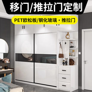 衣柜推拉门定制欧松板PET移门定做卧室现代简约玻璃滑动柜门订制