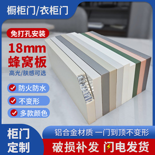 铝合金蜂窝板PET柜门定制订做衣柜门免打孔带框厨房整体橱柜门自
