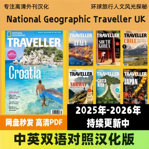 中英双语【National Geographic Traveller UK】国家地理旅行者