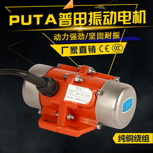 100W可调节振动力震动马达220V微型震动电机380V 振动电机30W
