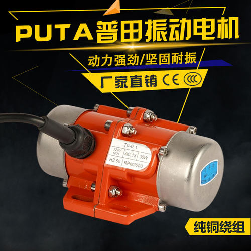 30w-100w可调节微型振动电机